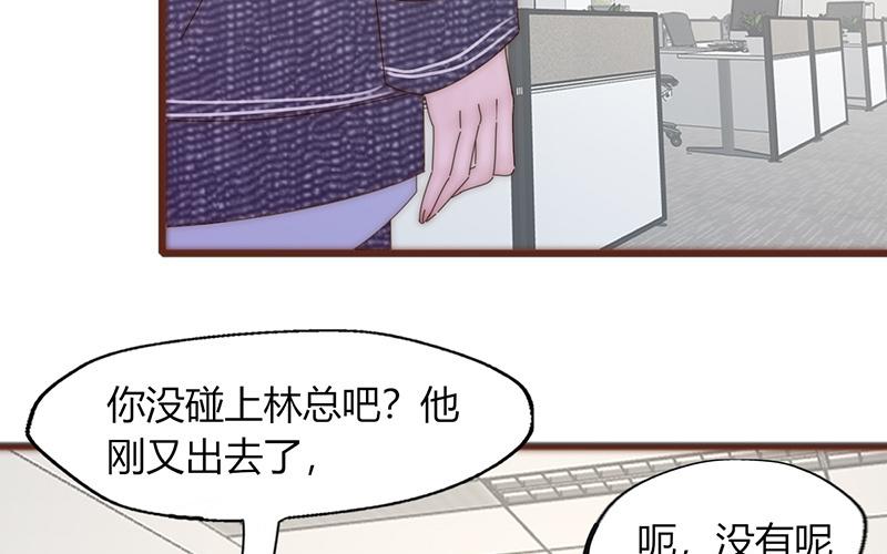 請你吃甜品 - 第24話(1/2) - 1