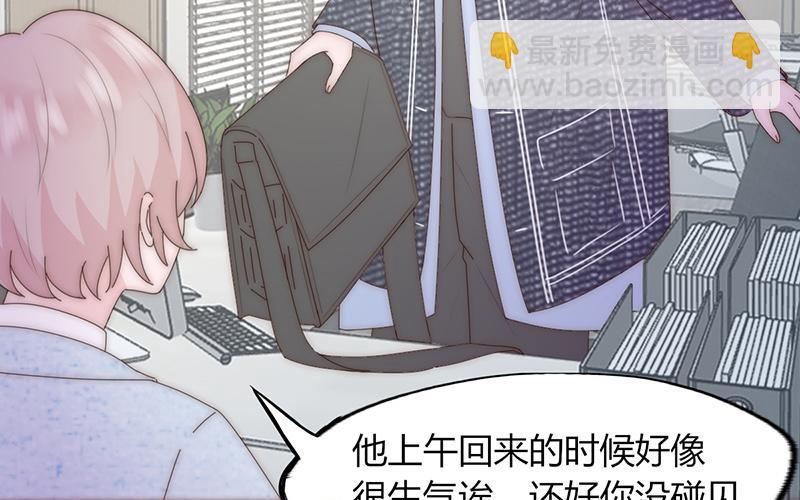 請你吃甜品 - 第24話(1/2) - 3
