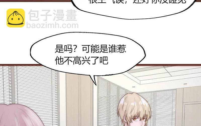 請你吃甜品 - 第24話(1/2) - 4