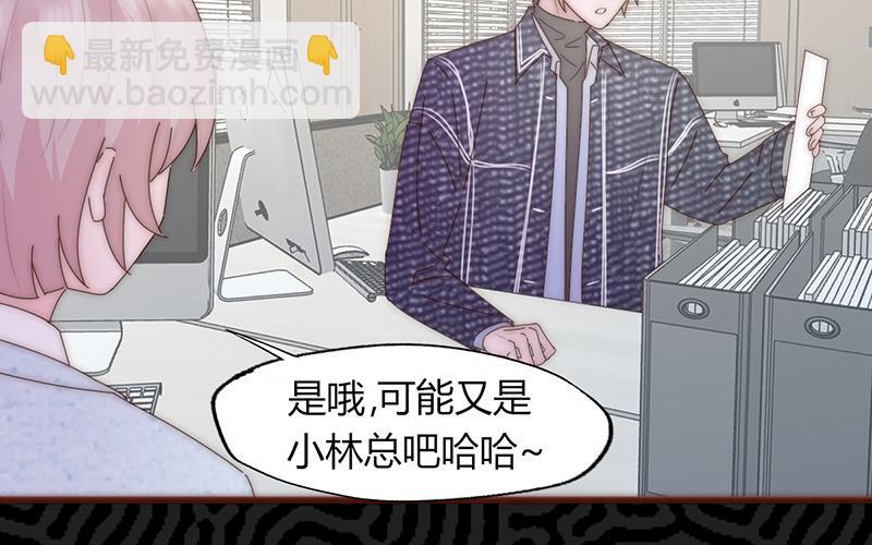 請你吃甜品 - 第24話(1/2) - 5