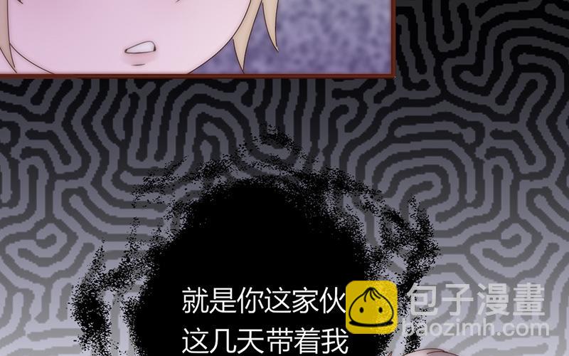 請你吃甜品 - 第24話(1/2) - 7