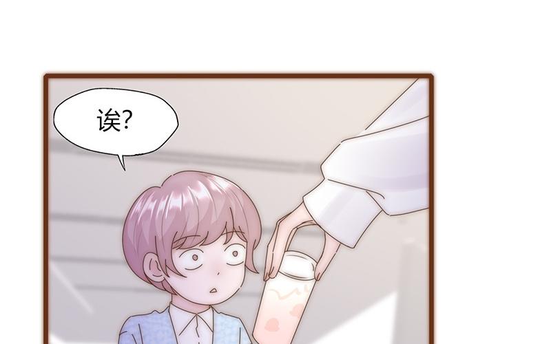 請你吃甜品 - 第24話(1/2) - 6