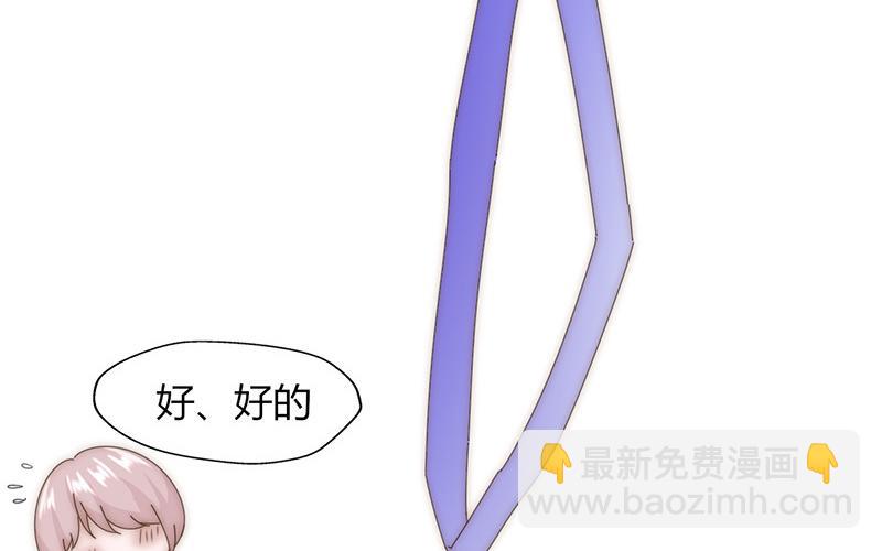 請你吃甜品 - 第24話(1/2) - 4