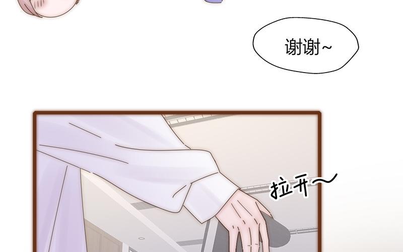 請你吃甜品 - 第24話(1/2) - 5