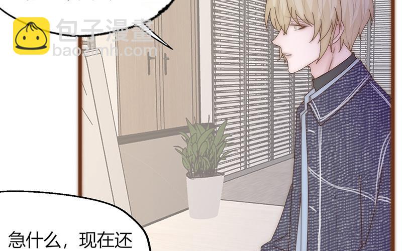 請你吃甜品 - 第24話(1/2) - 5