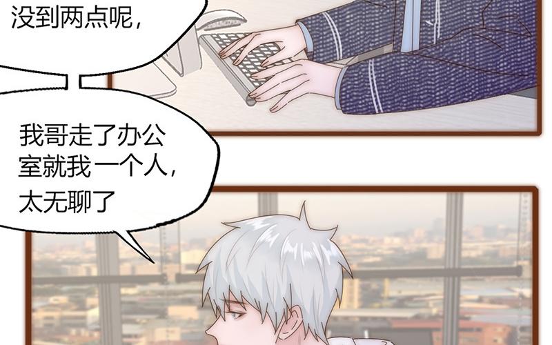 請你吃甜品 - 第24話(1/2) - 6