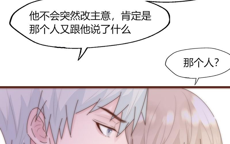 請你吃甜品 - 第24話(1/2) - 5