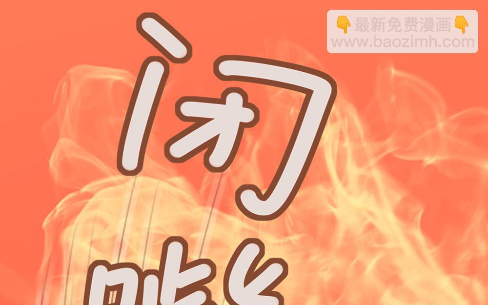 第30话(1/2)-第30话