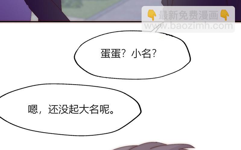 請你吃甜品 - 第32話(1/2) - 3