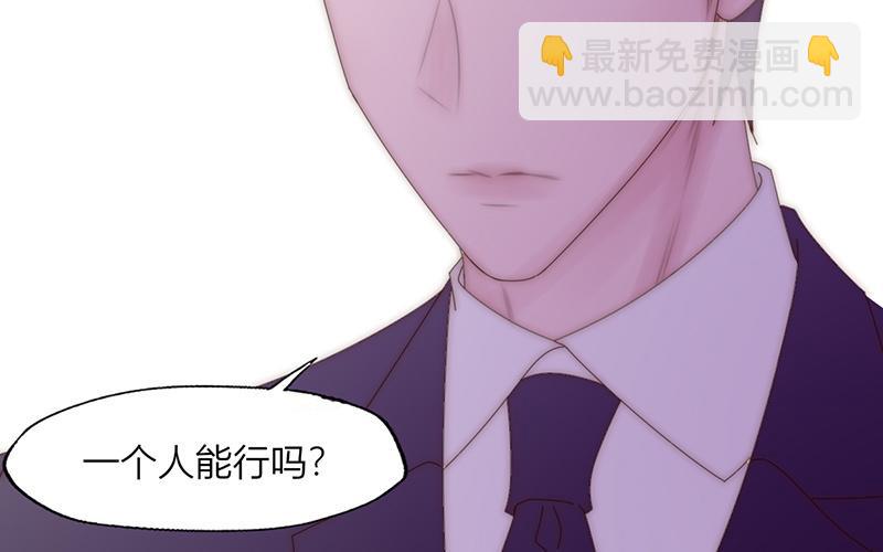 請你吃甜品 - 第32話(1/2) - 5