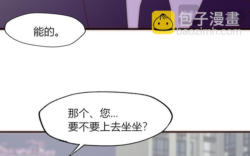 請你吃甜品 - 第32話(1/2) - 6