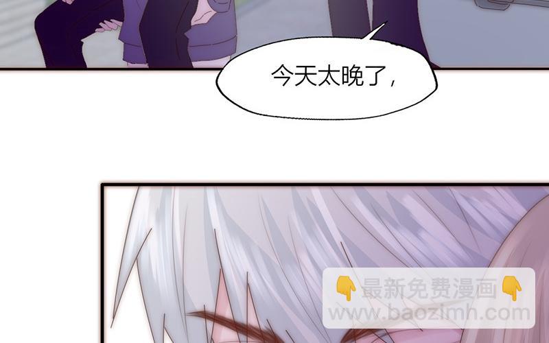 請你吃甜品 - 第32話(1/2) - 8