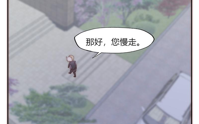 請你吃甜品 - 第32話(1/2) - 2