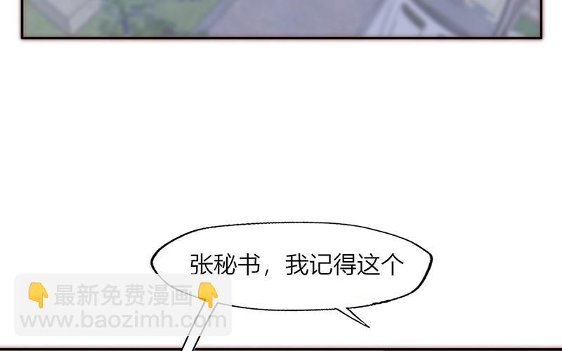 請你吃甜品 - 第32話(1/2) - 3