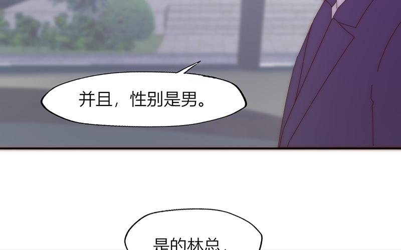 請你吃甜品 - 第32話(1/2) - 5