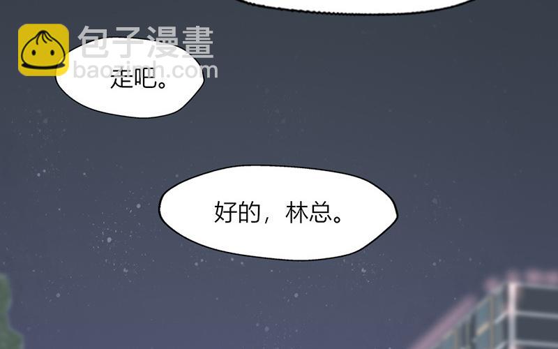 請你吃甜品 - 第32話(1/2) - 8