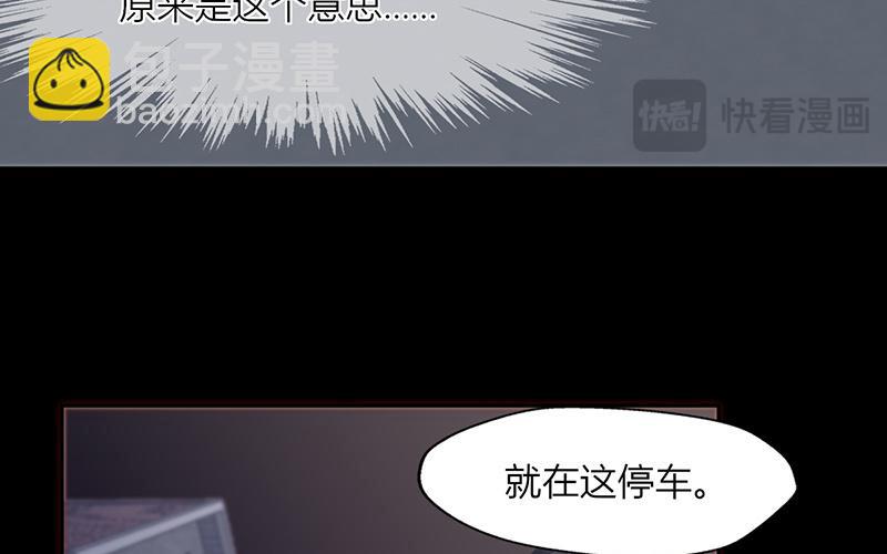 請你吃甜品 - 第32話(1/2) - 3