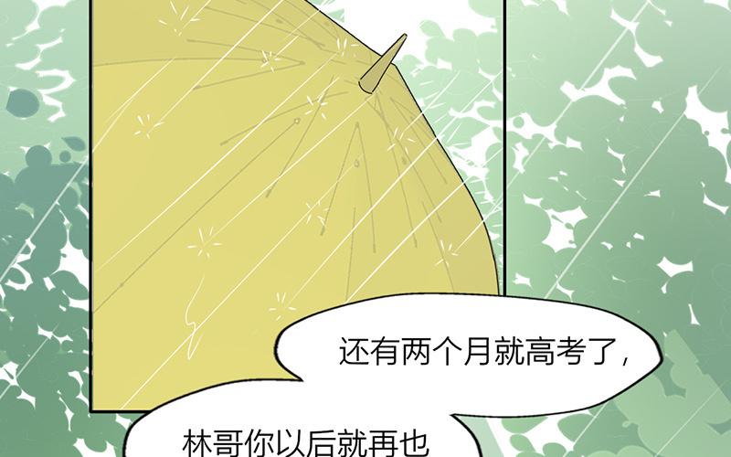 請你吃甜品 - 第32話(1/2) - 1
