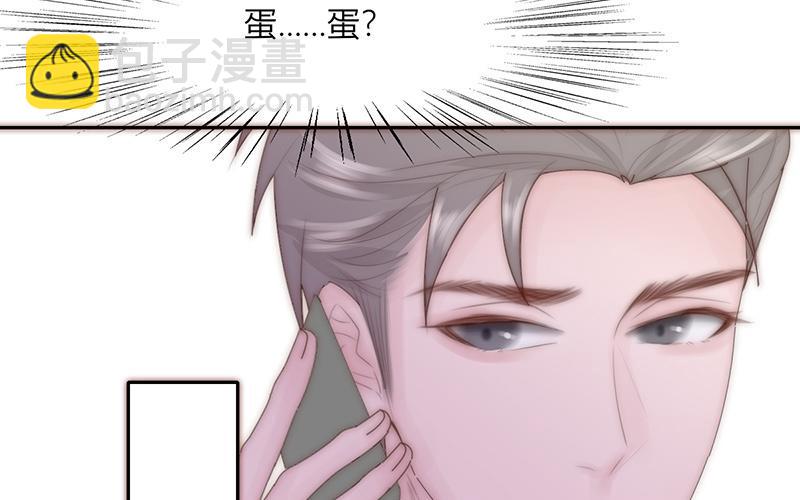 請你吃甜品 - 第32話(1/2) - 5