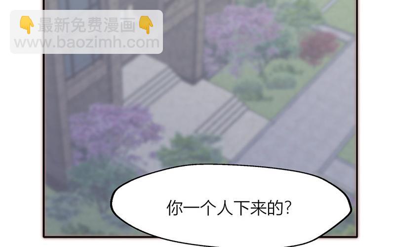 請你吃甜品 - 第32話(1/2) - 8