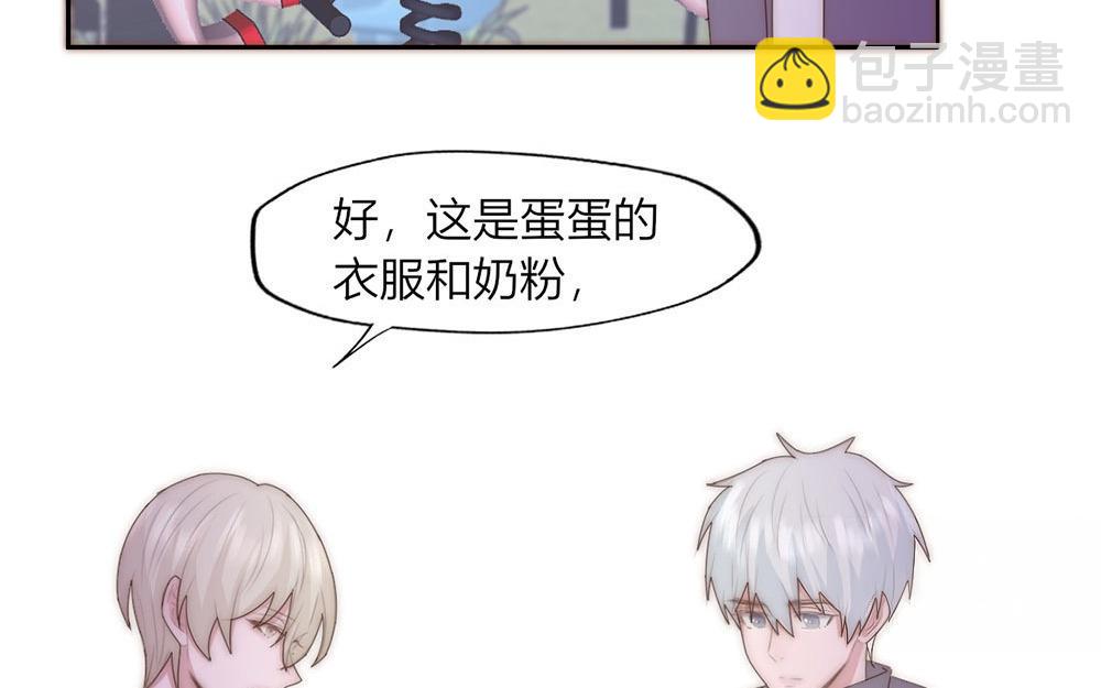 請你吃甜品 - 第38話(1/2) - 2