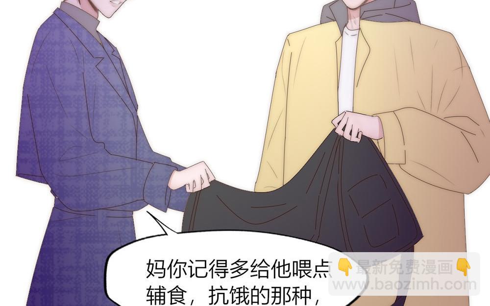請你吃甜品 - 第38話(1/2) - 3