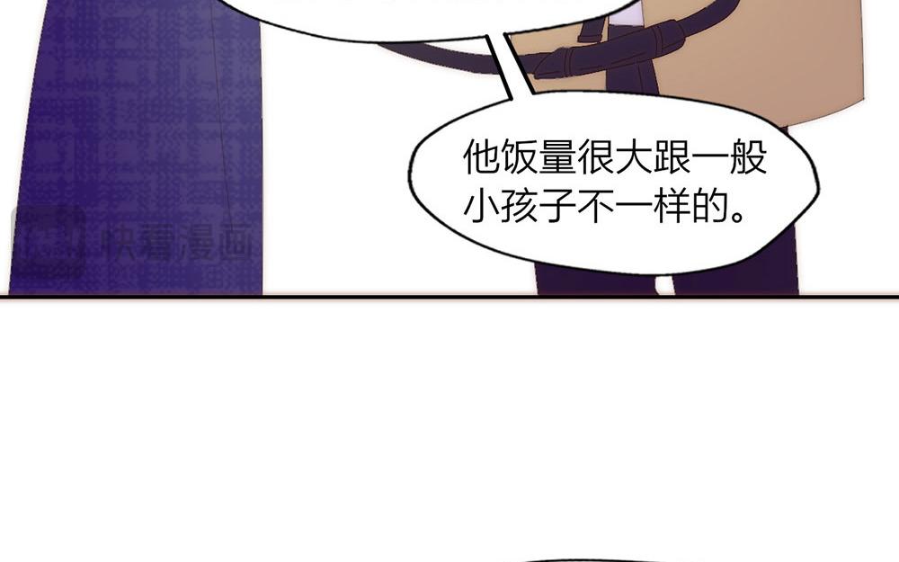 請你吃甜品 - 第38話(1/2) - 4