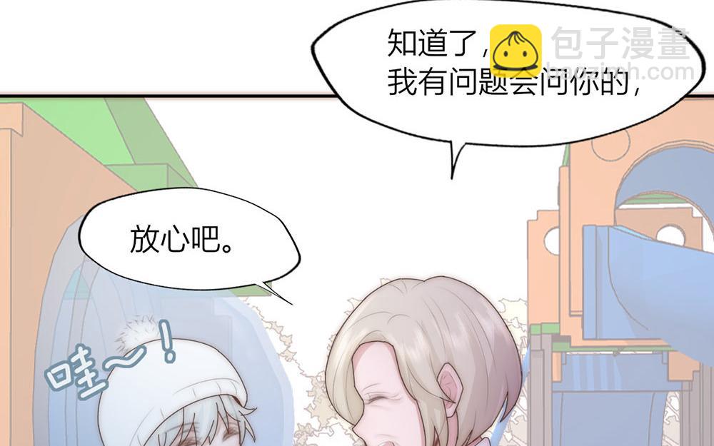 請你吃甜品 - 第38話(1/2) - 5