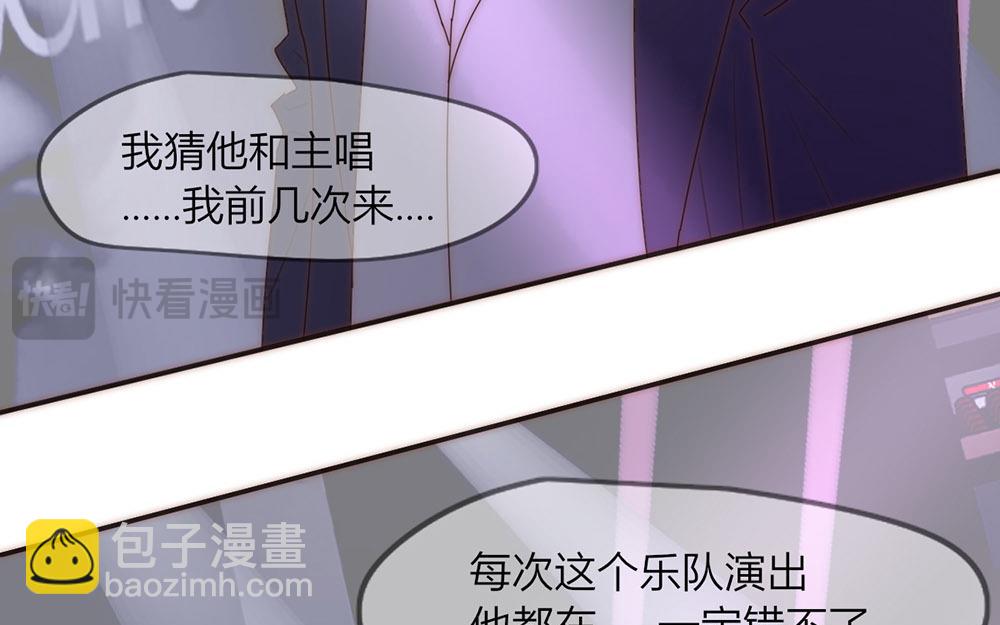 請你吃甜品 - 第38話(1/2) - 2