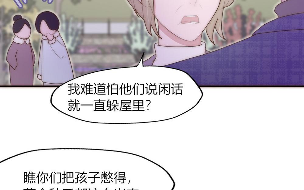請你吃甜品 - 第38話(1/2) - 4