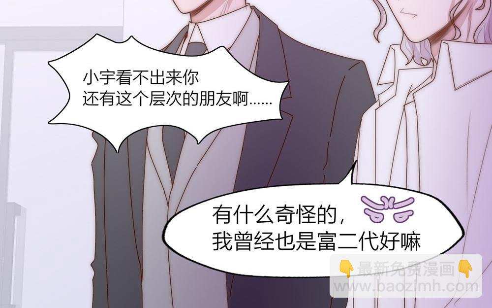 請你吃甜品 - 第38話(1/2) - 4