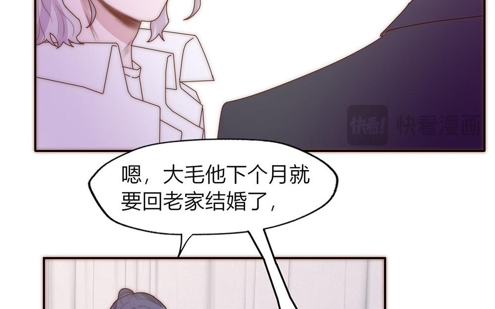 請你吃甜品 - 第38話(1/2) - 6
