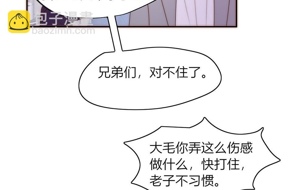 請你吃甜品 - 第38話(1/2) - 8