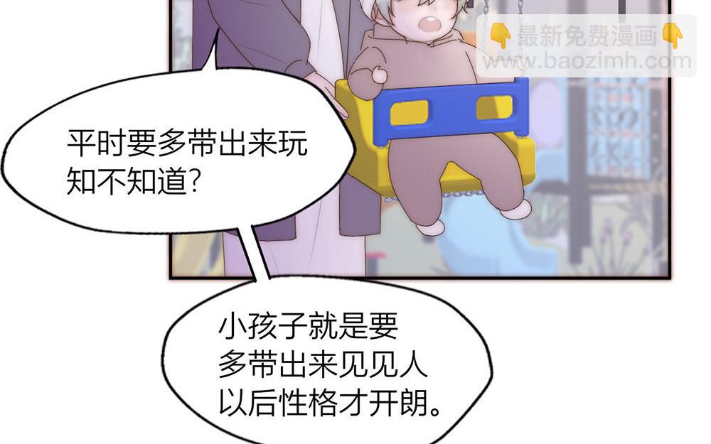 請你吃甜品 - 第38話(1/2) - 6