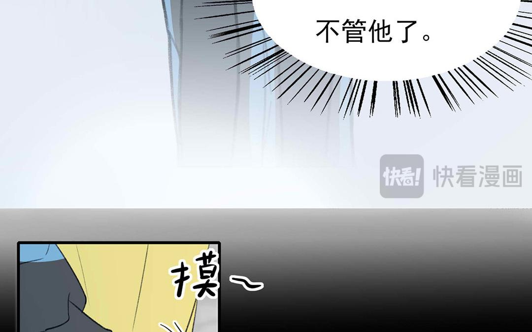 請你吃甜品 - 第4話(1/2) - 5