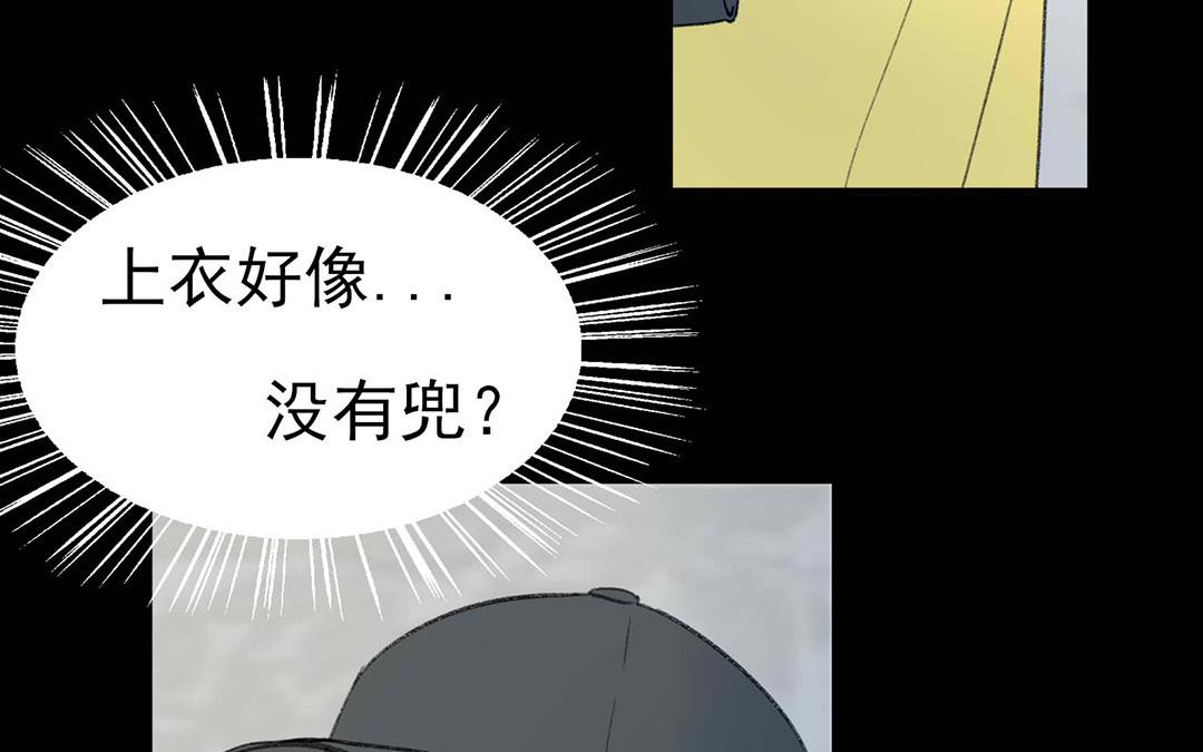 請你吃甜品 - 第4話(1/2) - 7
