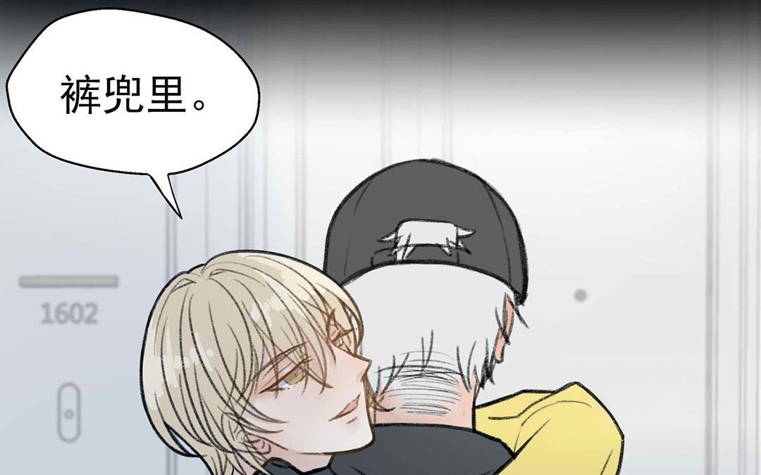 請你吃甜品 - 第4話(1/2) - 1