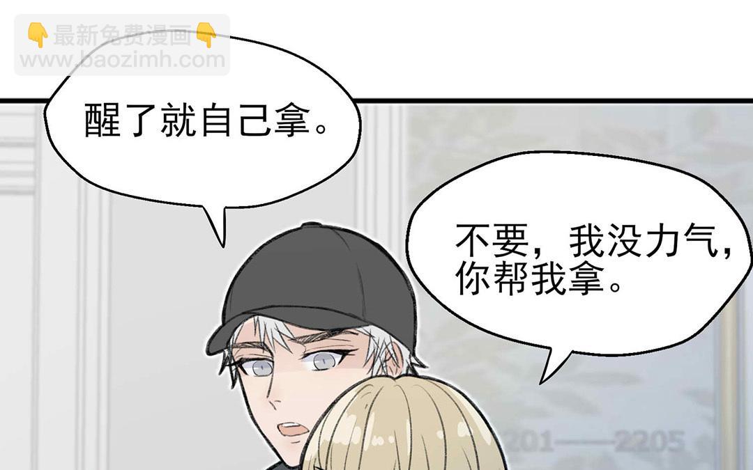 請你吃甜品 - 第4話(1/2) - 3