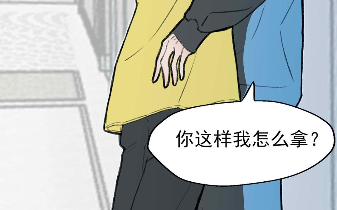 請你吃甜品 - 第4話(1/2) - 8
