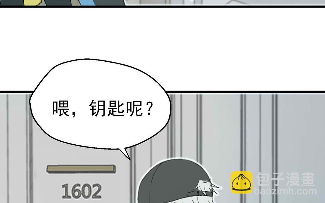請你吃甜品 - 第4話(1/2) - 3