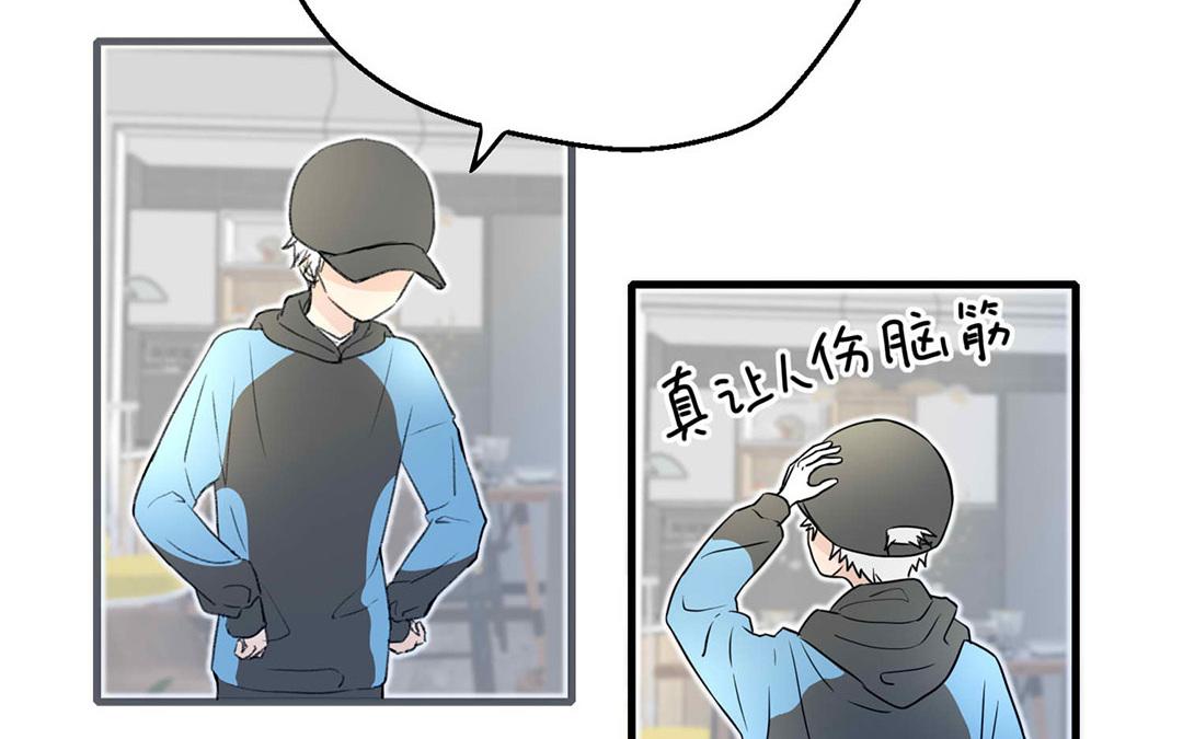 請你吃甜品 - 第4話(1/2) - 8