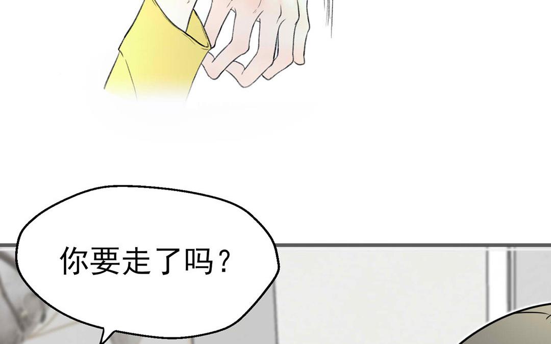 請你吃甜品 - 第4話(1/2) - 2