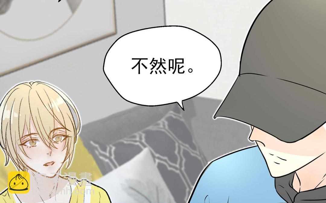 請你吃甜品 - 第4話(1/2) - 3
