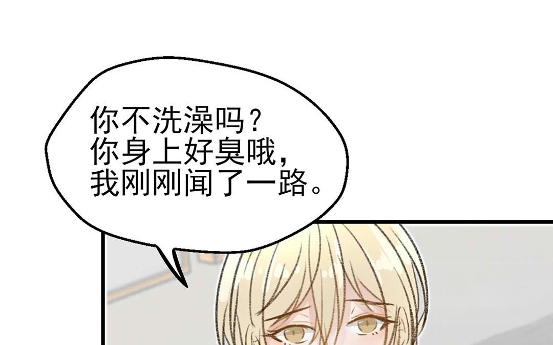 請你吃甜品 - 第4話(1/2) - 5