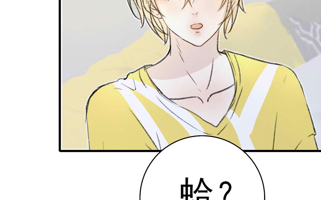 請你吃甜品 - 第4話(1/2) - 6
