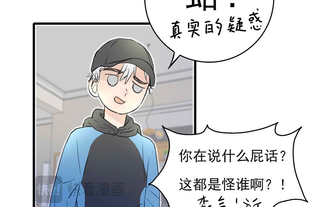 請你吃甜品 - 第4話(1/2) - 7