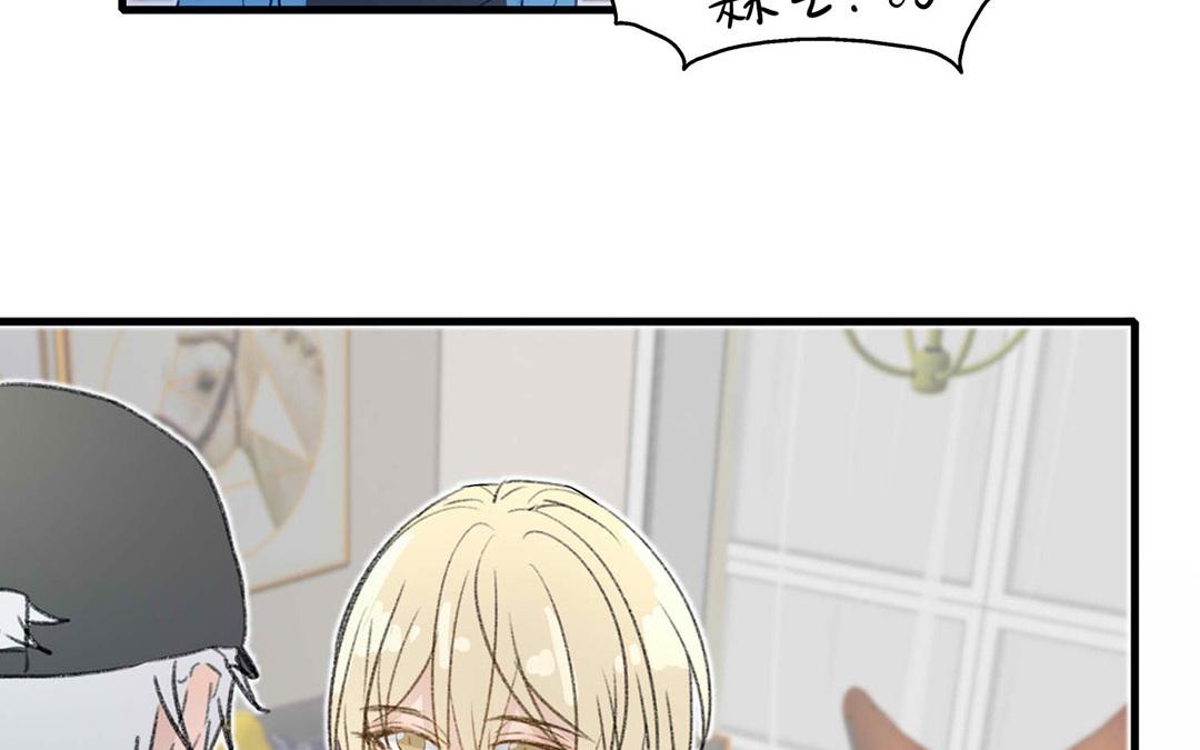 請你吃甜品 - 第4話(1/2) - 8