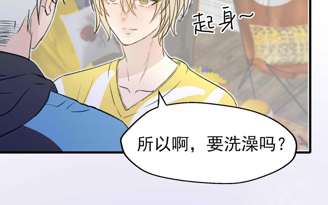 請你吃甜品 - 第4話(1/2) - 1