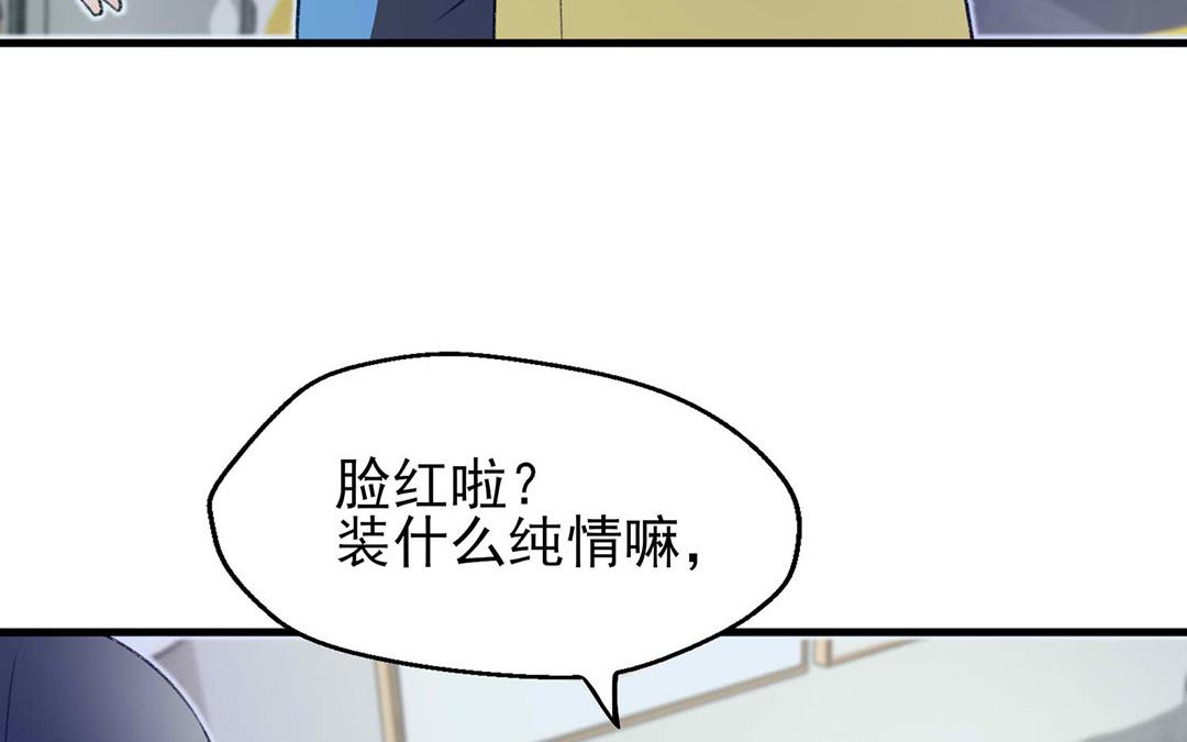 請你吃甜品 - 第4話(1/2) - 8