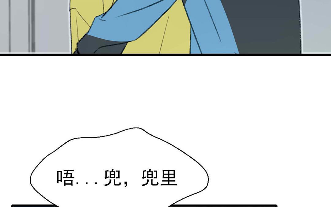 請你吃甜品 - 第4話(1/2) - 5